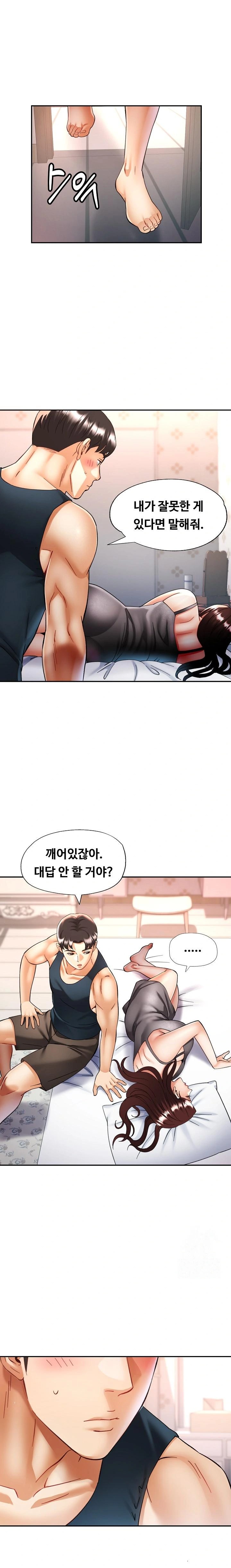 Married Older Sister Raw - Chapter 34 Page 1