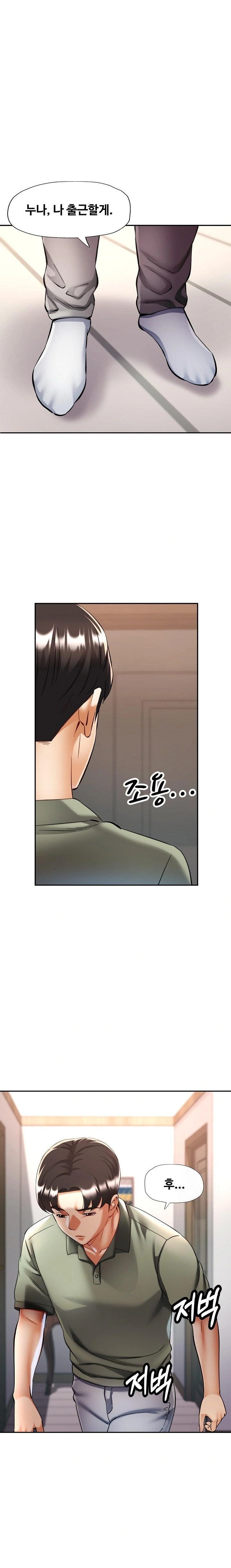 Married Older Sister Raw - Chapter 34 Page 12