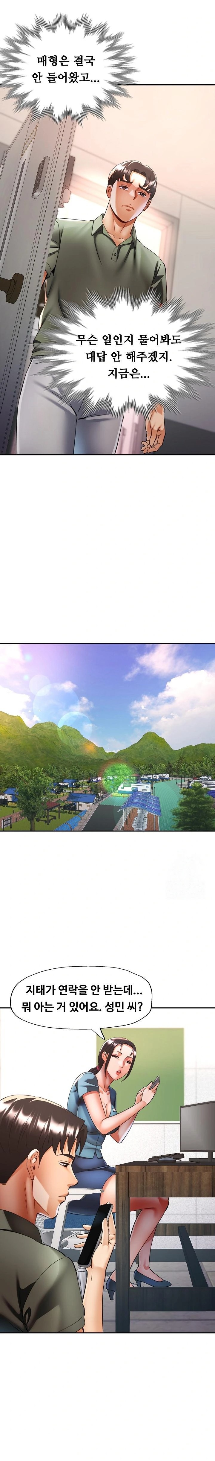 Married Older Sister Raw - Chapter 34 Page 13