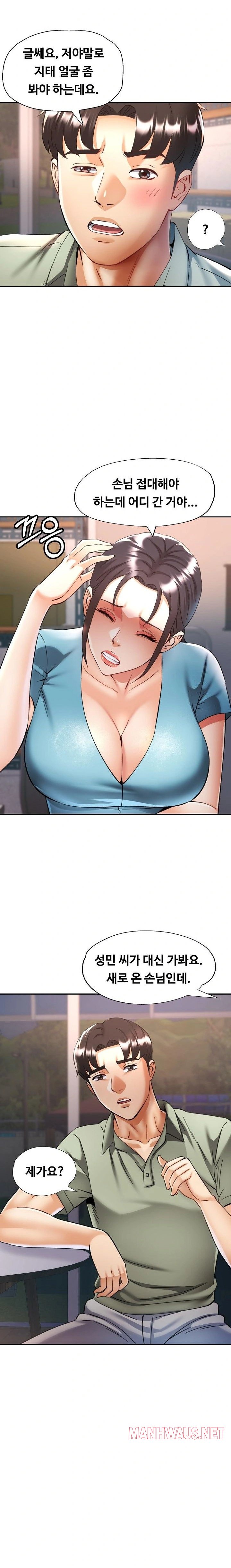 Married Older Sister Raw - Chapter 34 Page 14