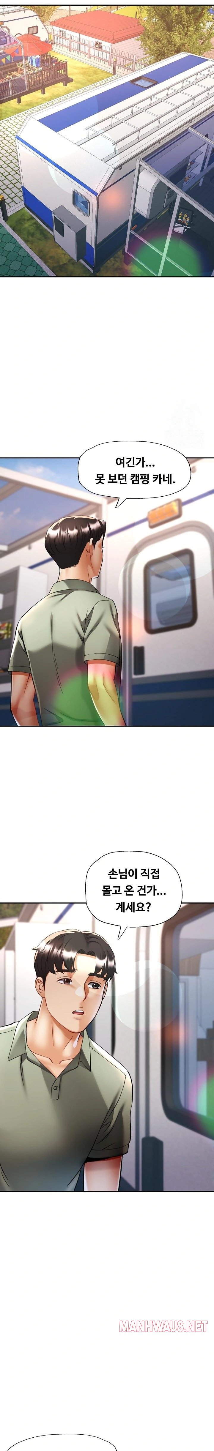 Married Older Sister Raw - Chapter 34 Page 15