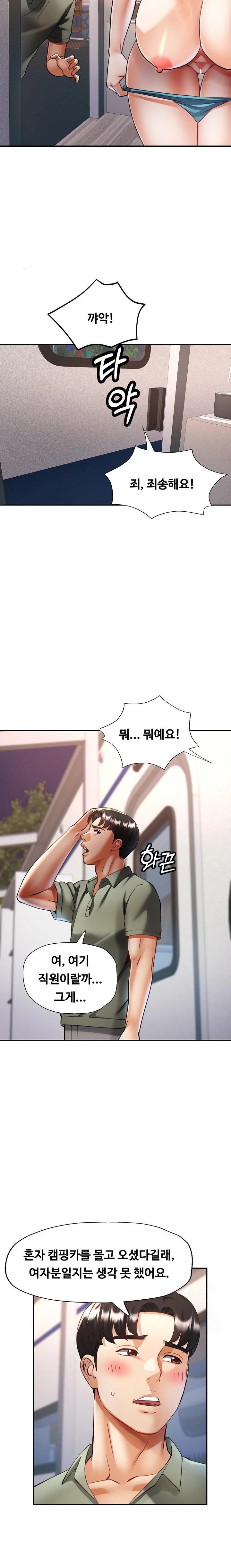 Married Older Sister Raw - Chapter 34 Page 17