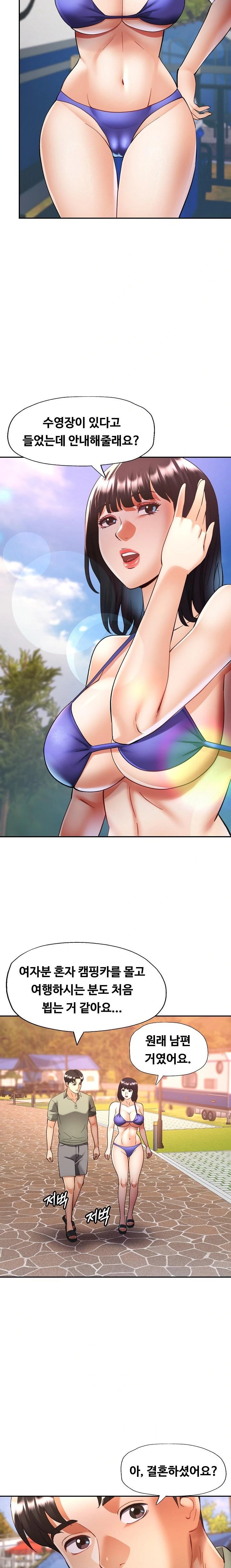 Married Older Sister Raw - Chapter 34 Page 19