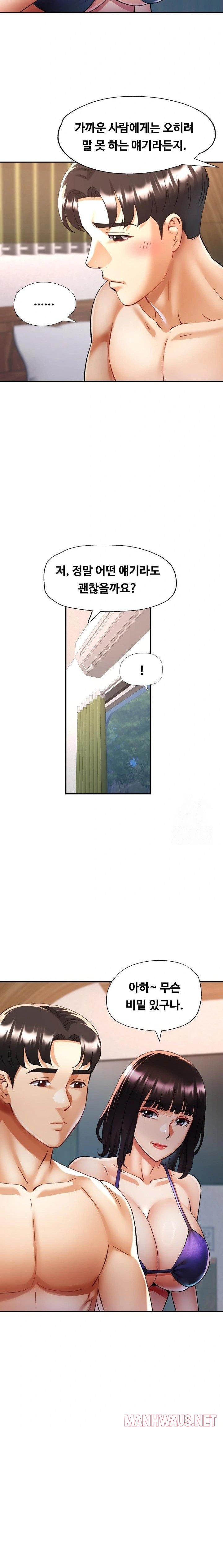 Married Older Sister Raw - Chapter 35 Page 12