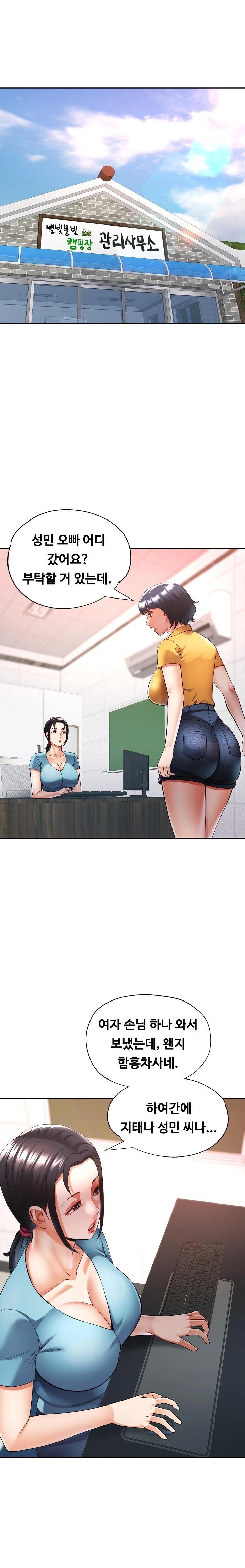 Married Older Sister Raw - Chapter 35 Page 13