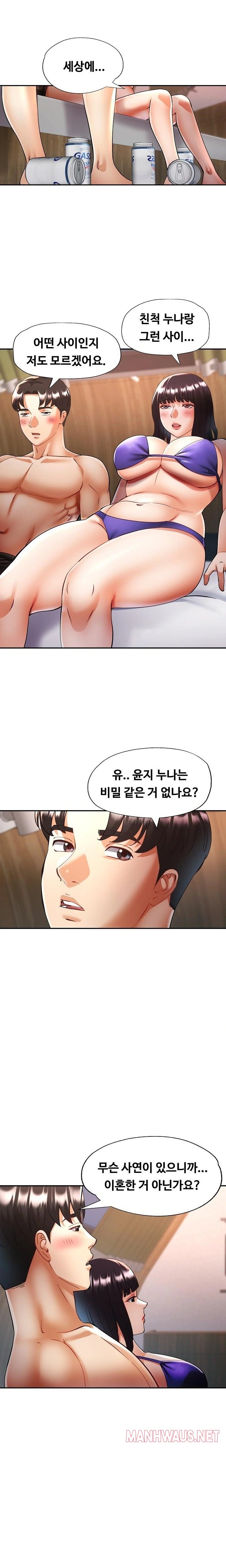 Married Older Sister Raw - Chapter 35 Page 15