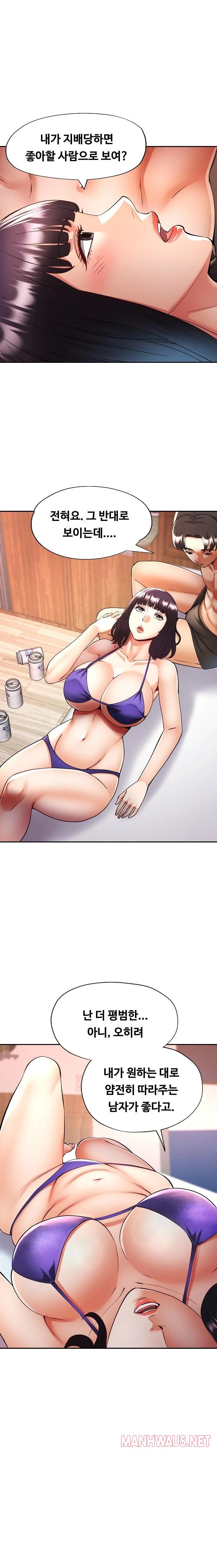 Married Older Sister Raw - Chapter 35 Page 18