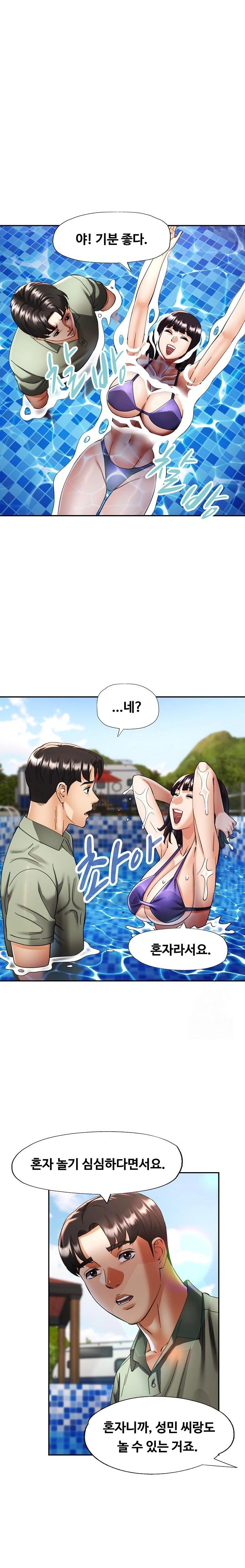 Married Older Sister Raw - Chapter 35 Page 3