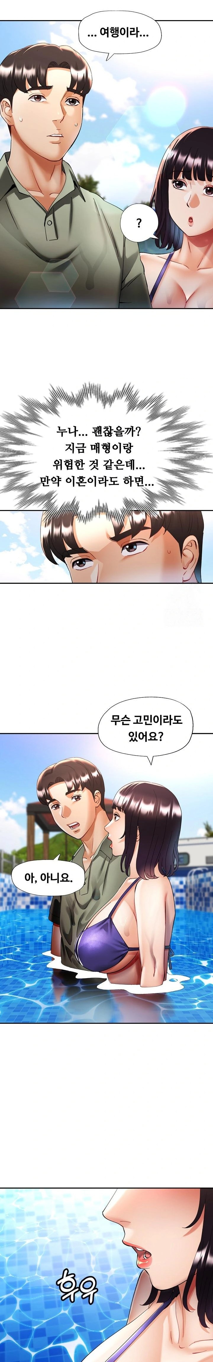 Married Older Sister Raw - Chapter 35 Page 5