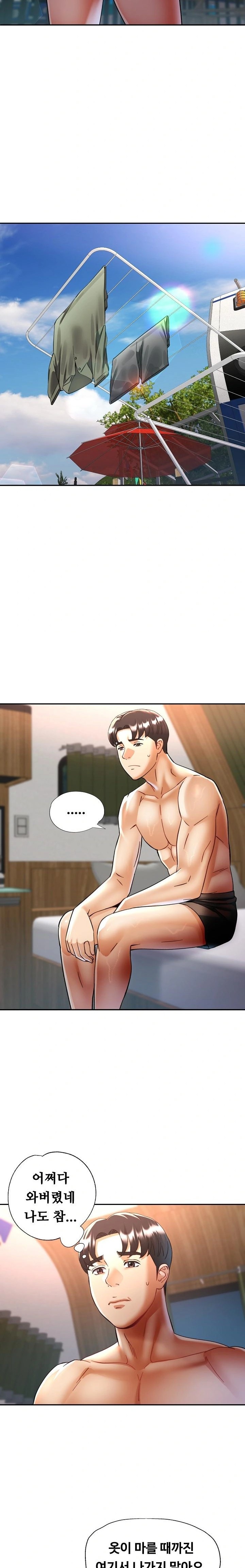 Married Older Sister Raw - Chapter 35 Page 7