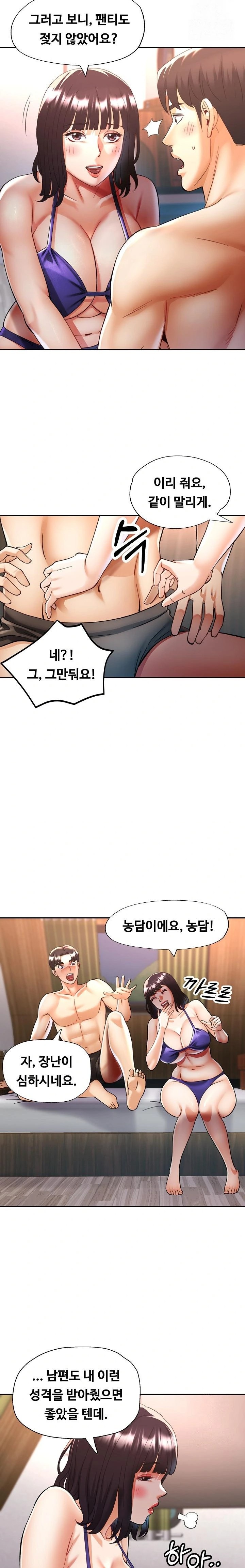 Married Older Sister Raw - Chapter 35 Page 9