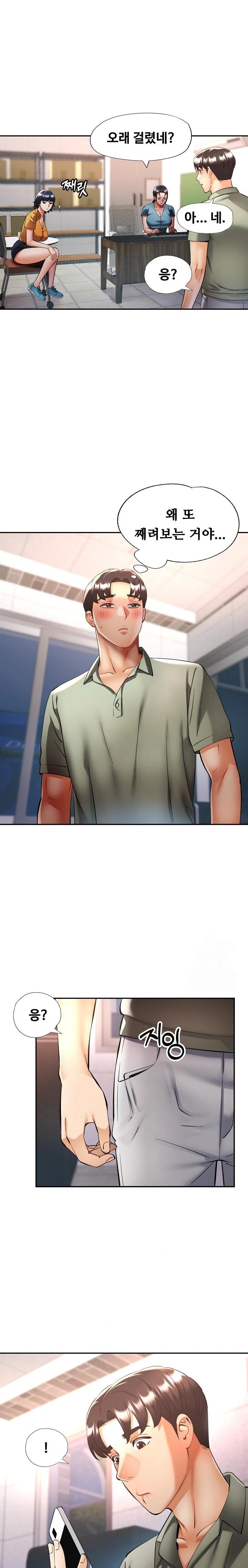 Married Older Sister Raw - Chapter 36 Page 13