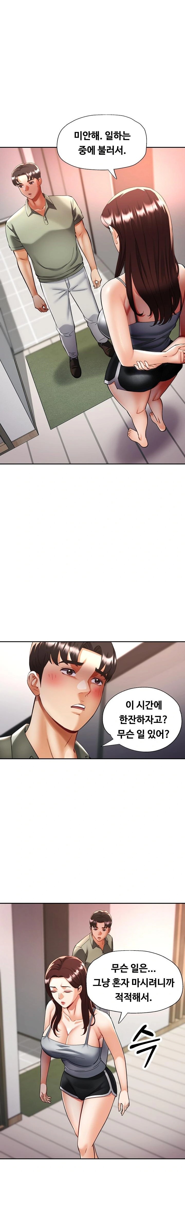 Married Older Sister Raw - Chapter 36 Page 16