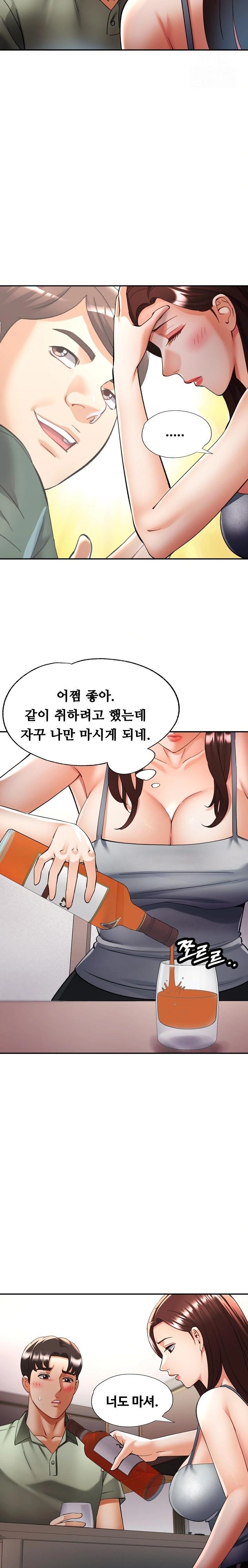 Married Older Sister Raw - Chapter 36 Page 19