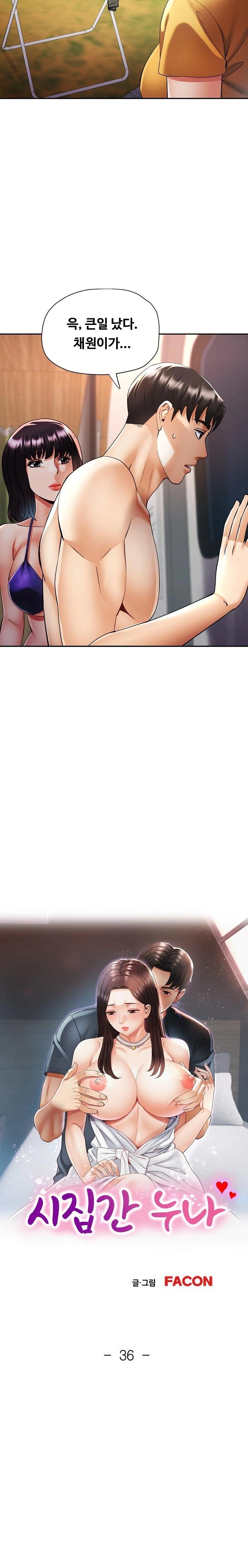 Married Older Sister Raw - Chapter 36 Page 2