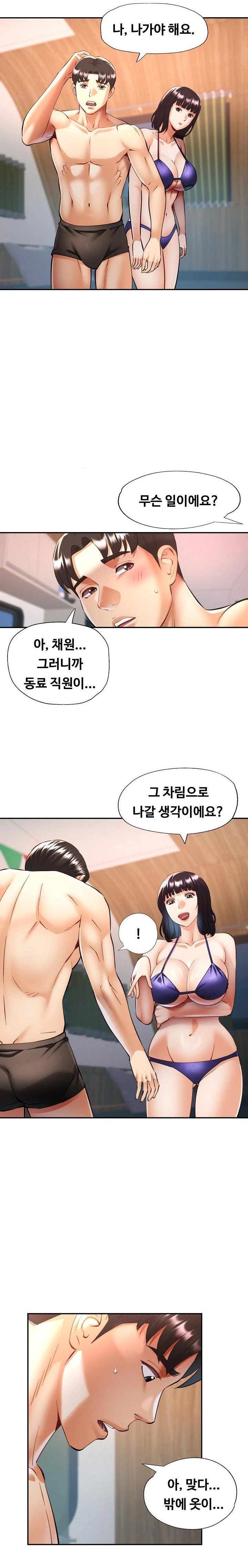 Married Older Sister Raw - Chapter 36 Page 3