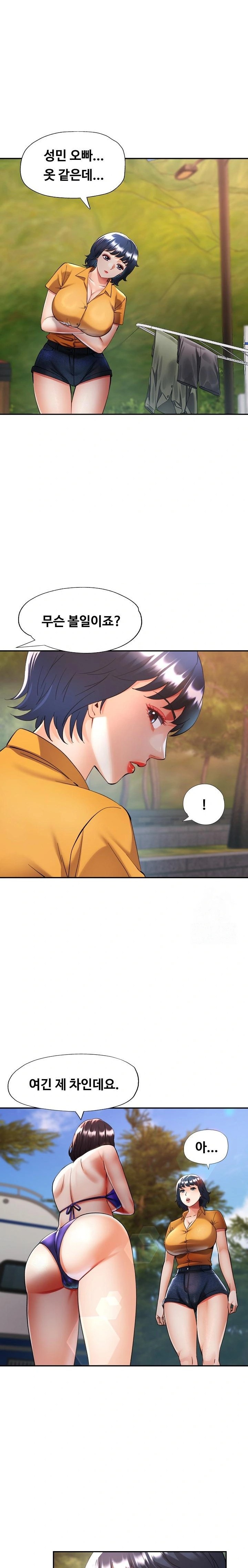 Married Older Sister Raw - Chapter 36 Page 4