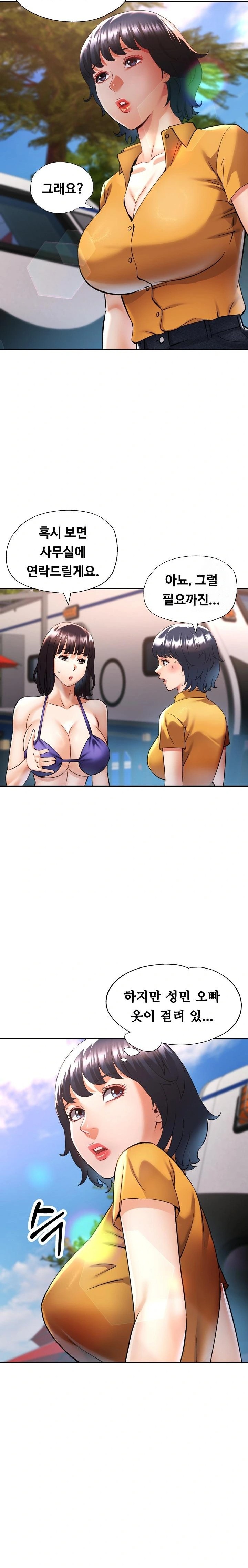 Married Older Sister Raw - Chapter 36 Page 6