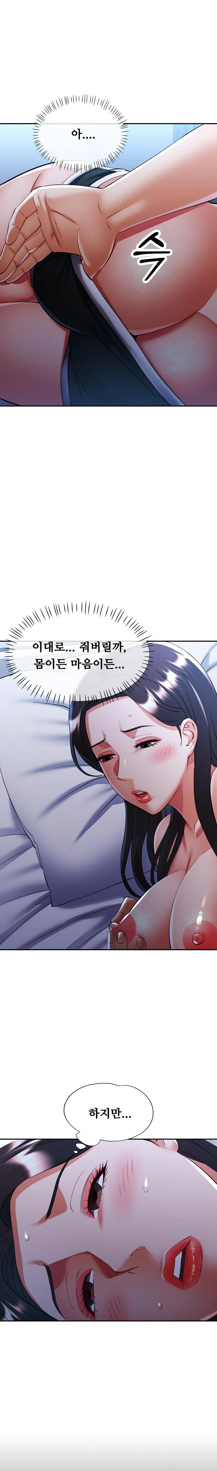 Married Older Sister Raw - Chapter 37 Page 13