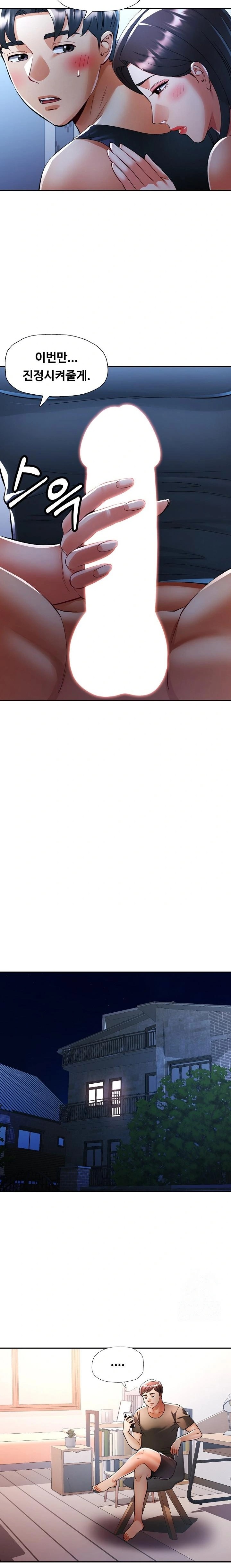 Married Older Sister Raw - Chapter 37 Page 17