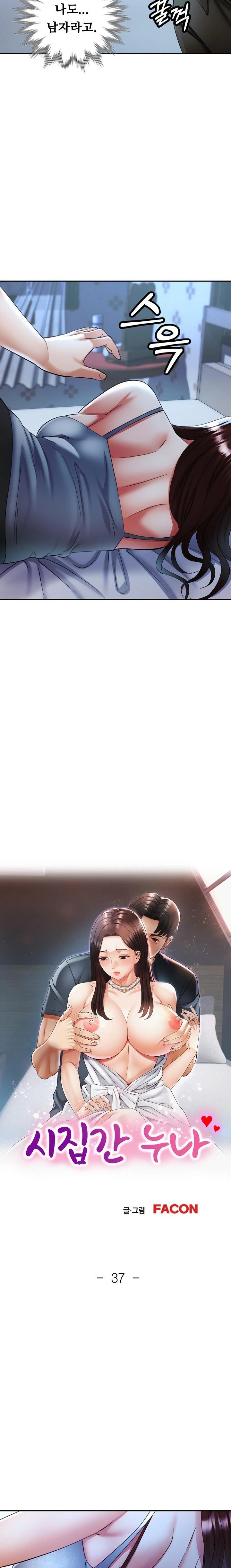 Married Older Sister Raw - Chapter 37 Page 2