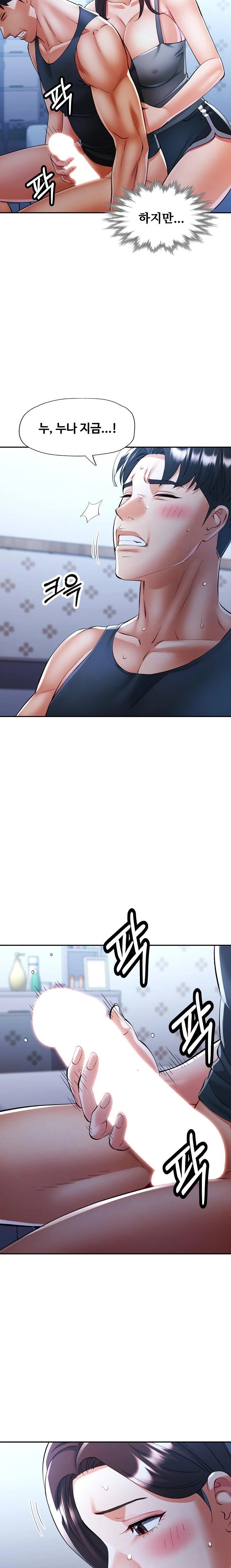 Married Older Sister Raw - Chapter 37 Page 20