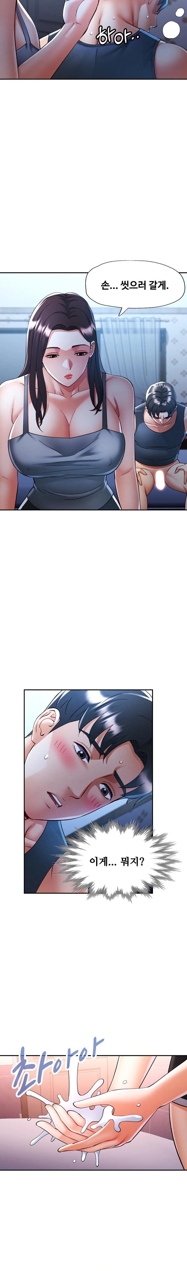 Married Older Sister Raw - Chapter 37 Page 22