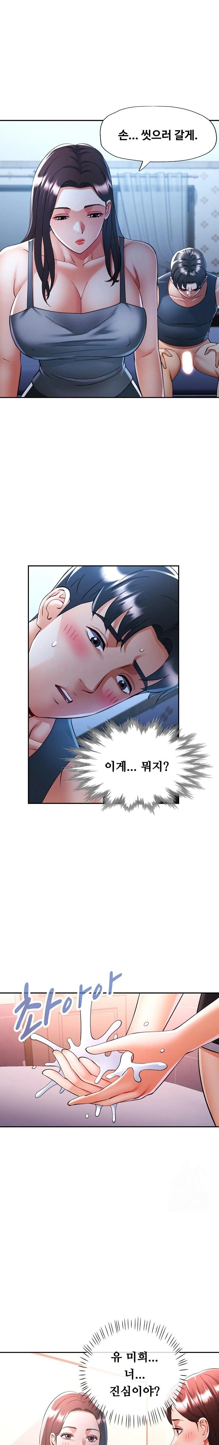 Married Older Sister Raw - Chapter 38 Page 1