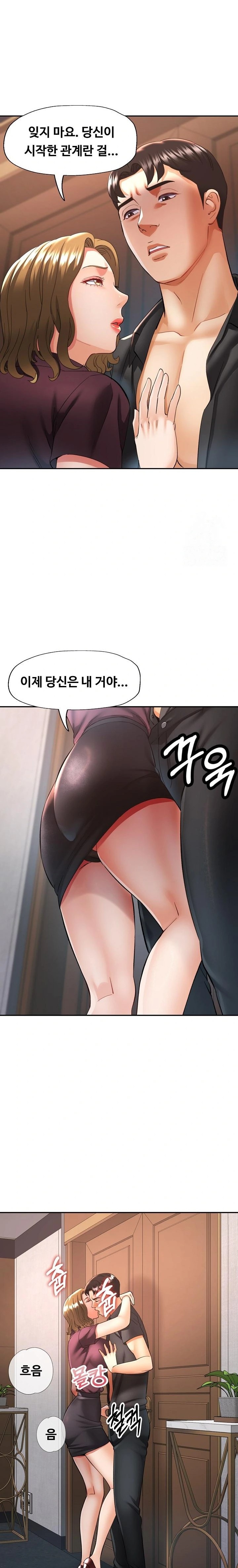 Married Older Sister Raw - Chapter 38 Page 11