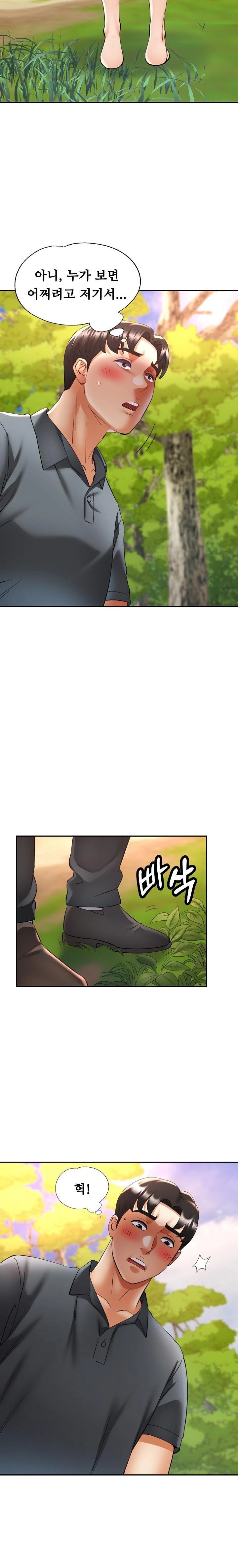 Married Older Sister Raw - Chapter 38 Page 14