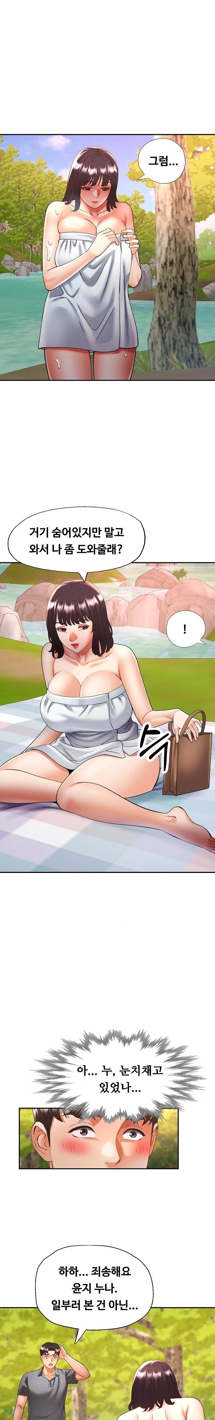 Married Older Sister Raw - Chapter 38 Page 17