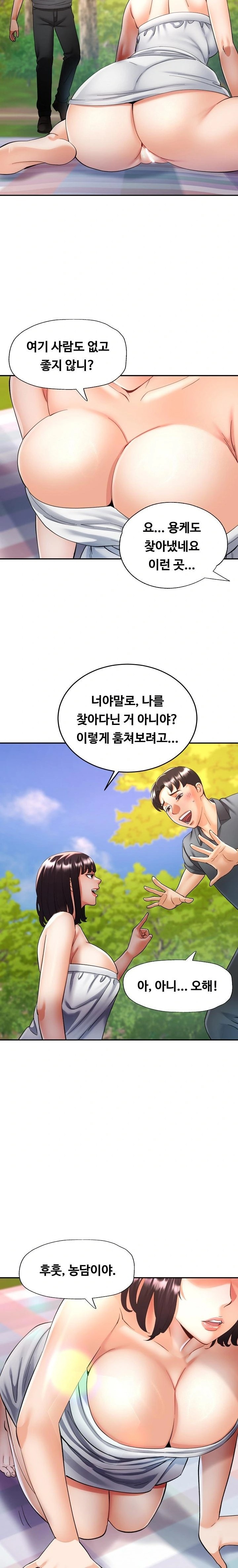 Married Older Sister Raw - Chapter 38 Page 18