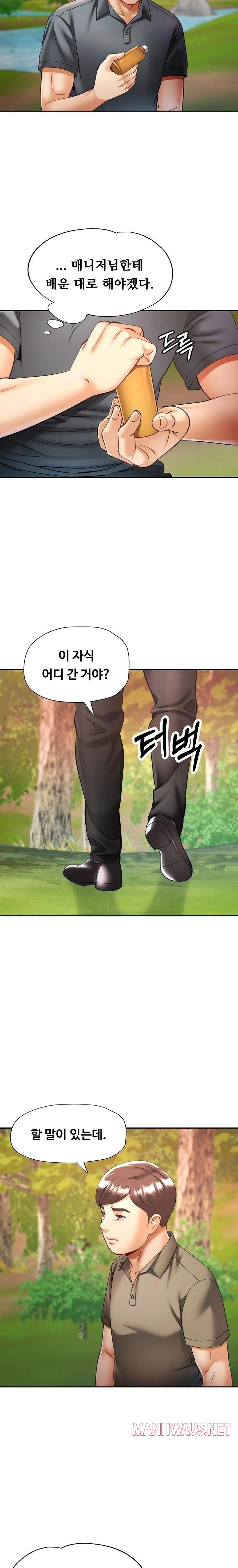 Married Older Sister Raw - Chapter 38 Page 20