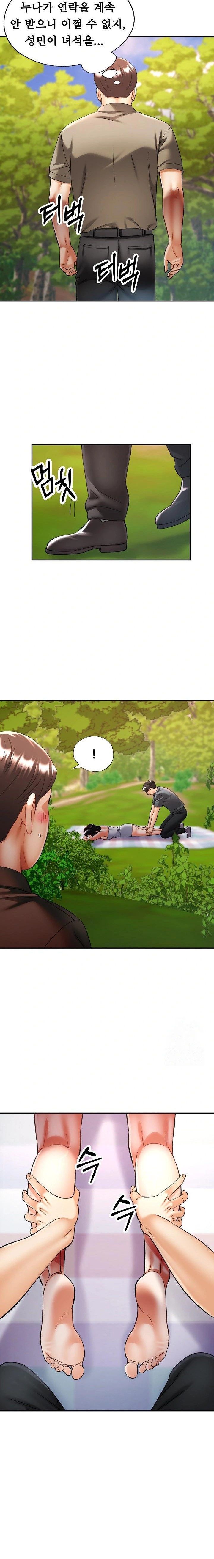 Married Older Sister Raw - Chapter 38 Page 21