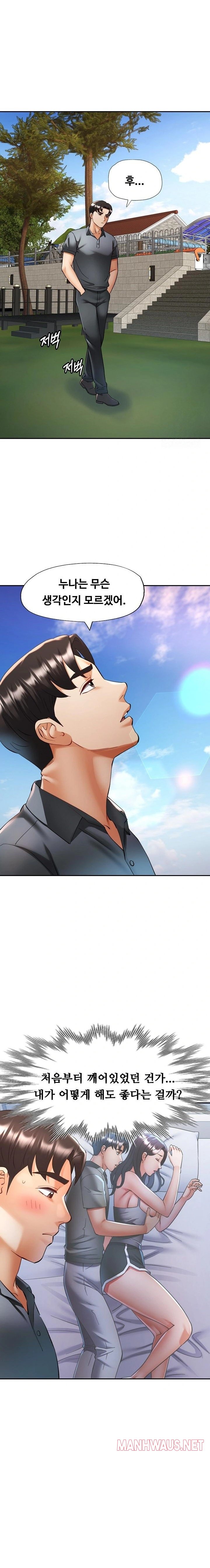 Married Older Sister Raw - Chapter 38 Page 5