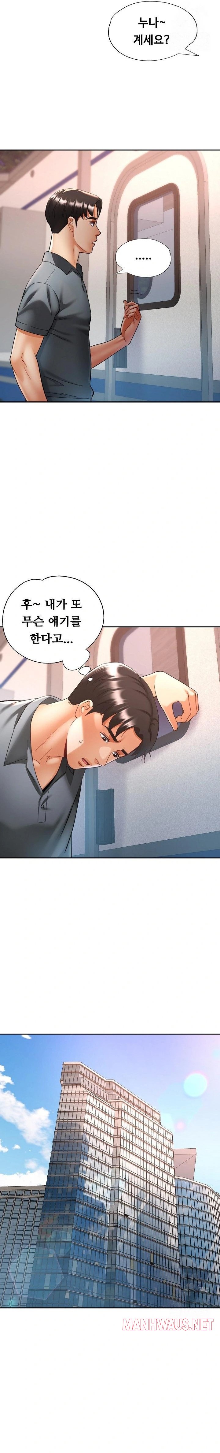 Married Older Sister Raw - Chapter 38 Page 7