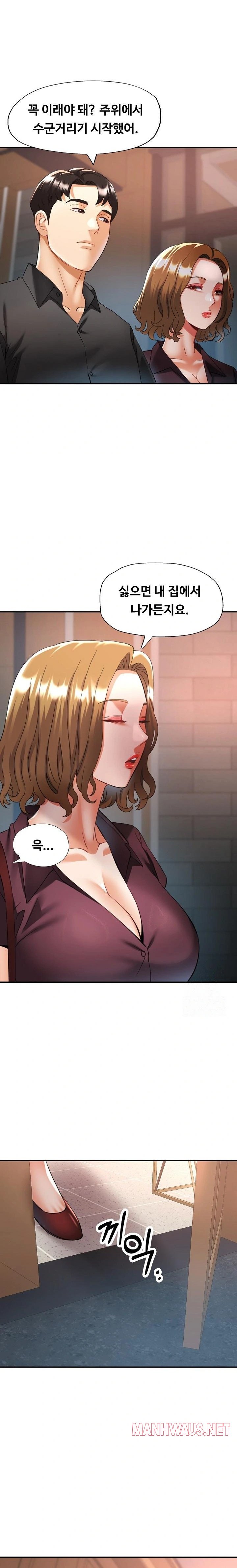 Married Older Sister Raw - Chapter 38 Page 9