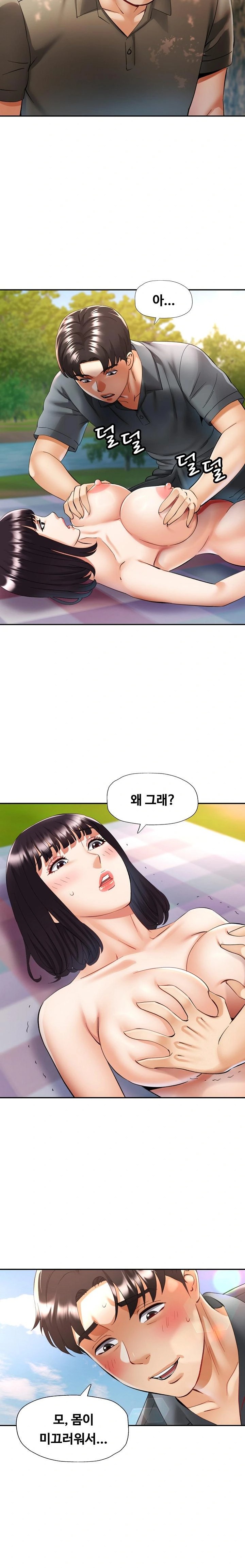 Married Older Sister Raw - Chapter 39 Page 11