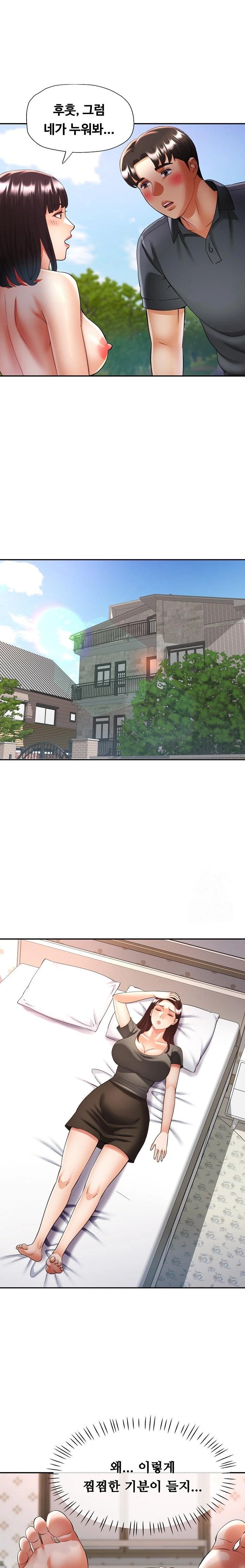 Married Older Sister Raw - Chapter 39 Page 12