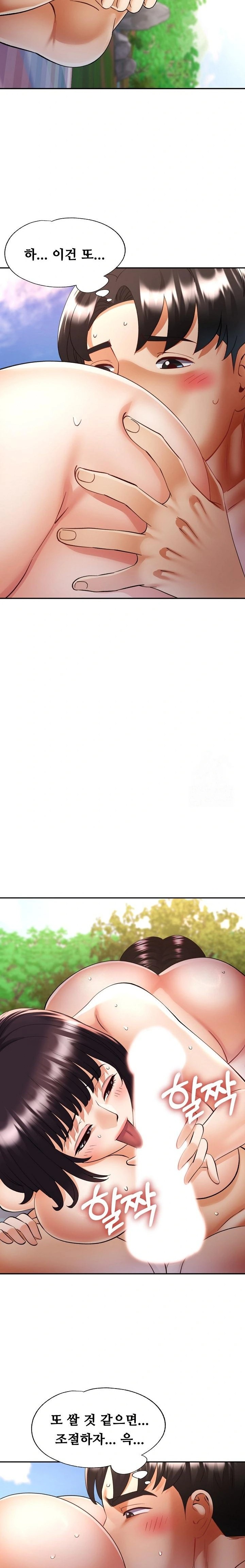 Married Older Sister Raw - Chapter 39 Page 21