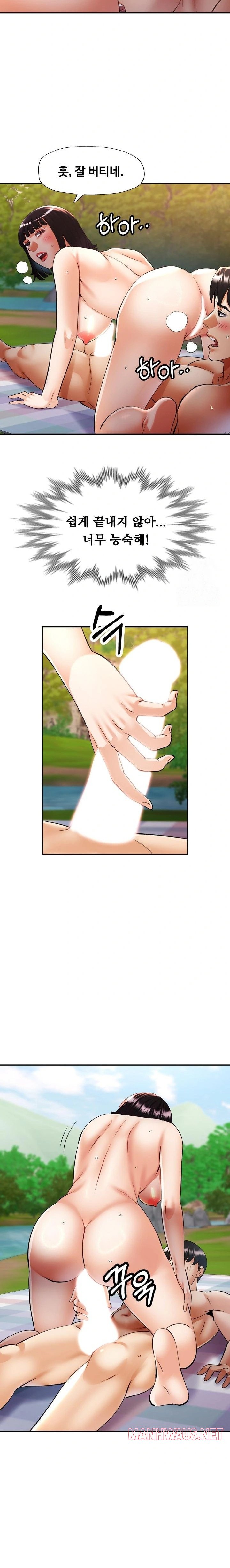 Married Older Sister Raw - Chapter 39 Page 22