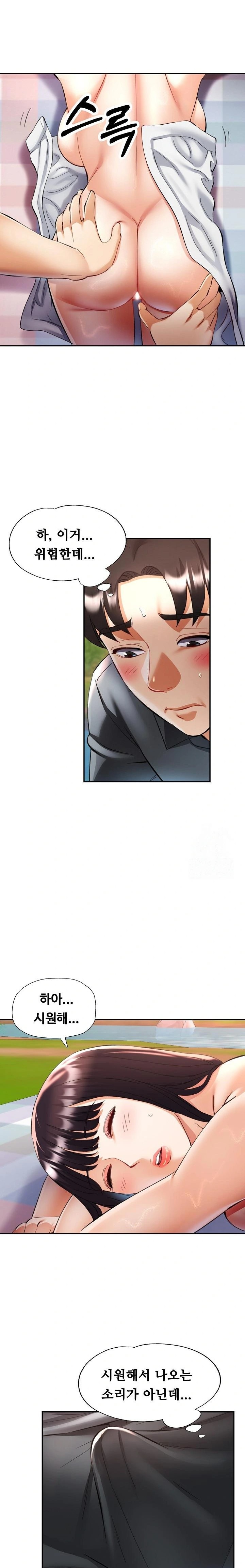 Married Older Sister Raw - Chapter 39 Page 4