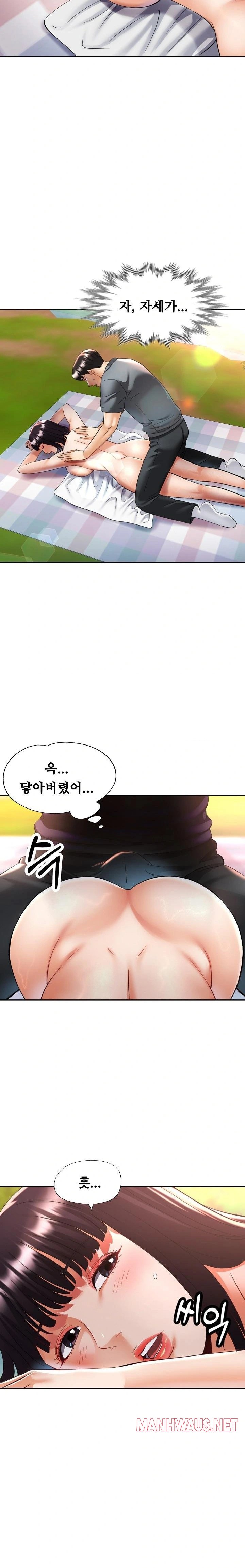 Married Older Sister Raw - Chapter 39 Page 6