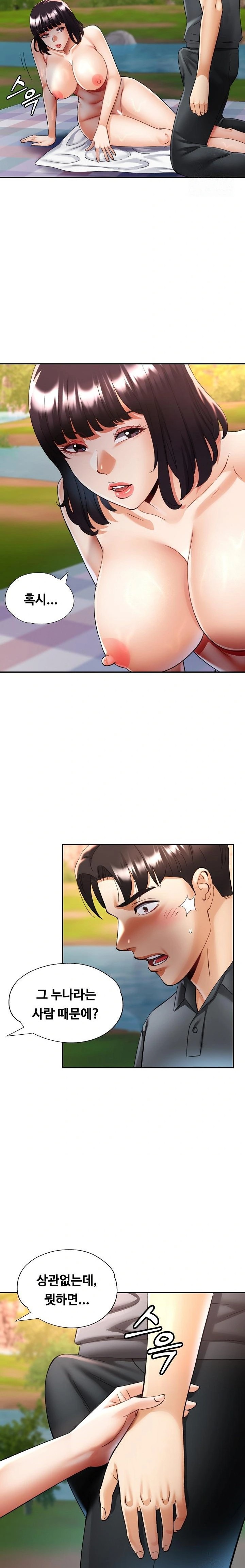 Married Older Sister Raw - Chapter 39 Page 8