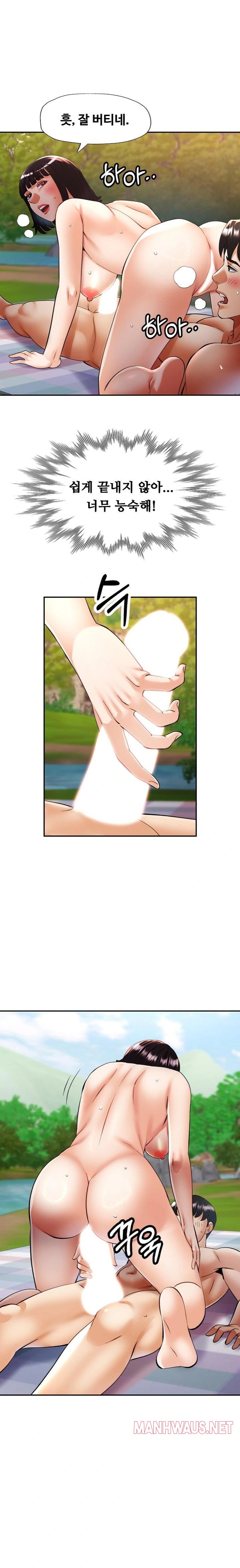 Married Older Sister Raw - Chapter 40 Page 1