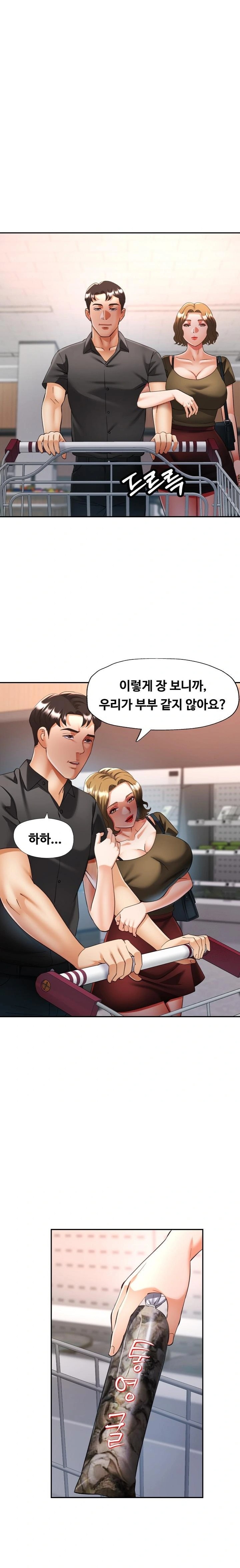 Married Older Sister Raw - Chapter 40 Page 10