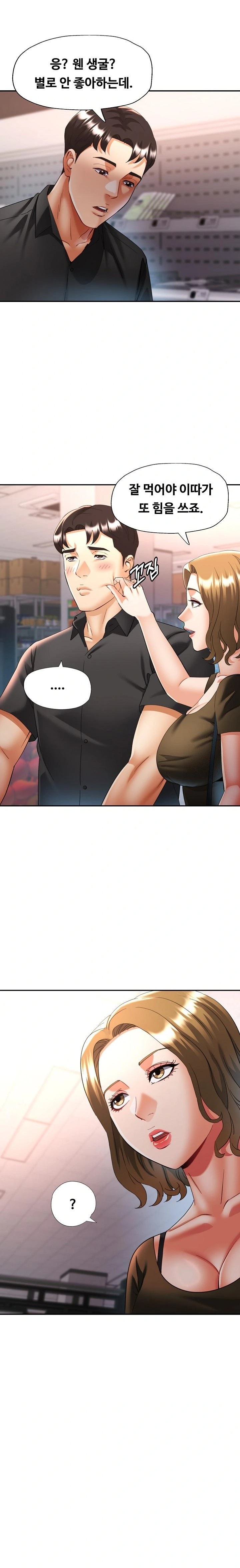 Married Older Sister Raw - Chapter 40 Page 11