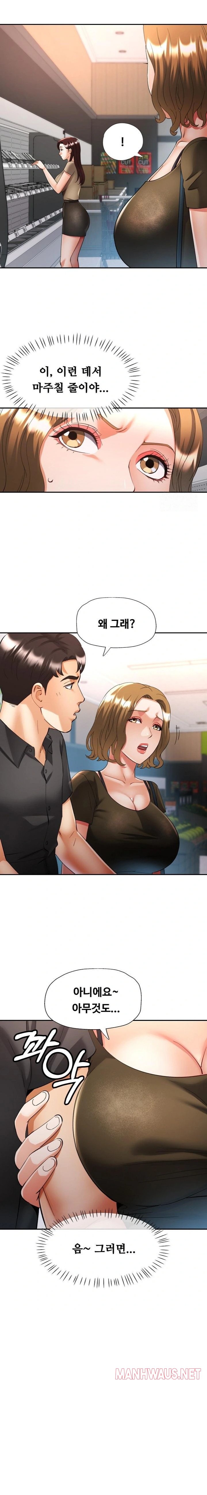 Married Older Sister Raw - Chapter 40 Page 12