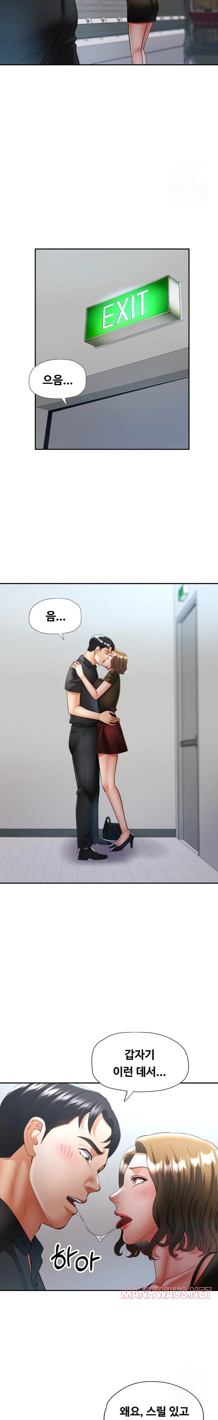 Married Older Sister Raw - Chapter 40 Page 14