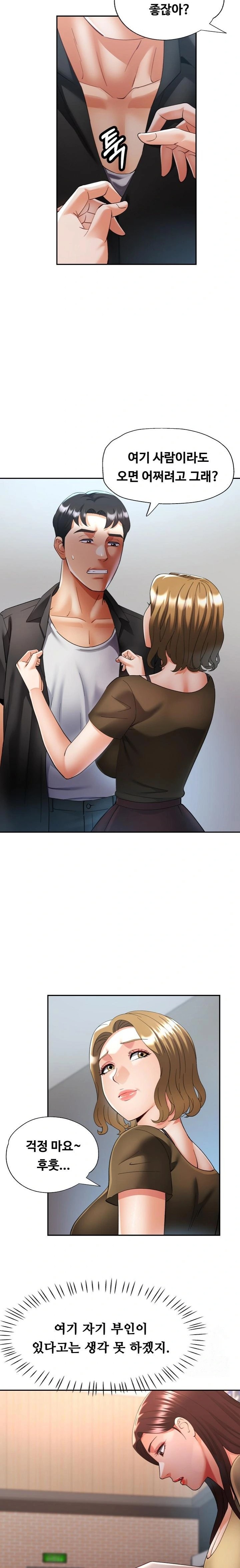 Married Older Sister Raw - Chapter 40 Page 15